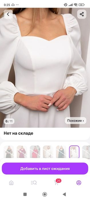 Белое платье 52 размер