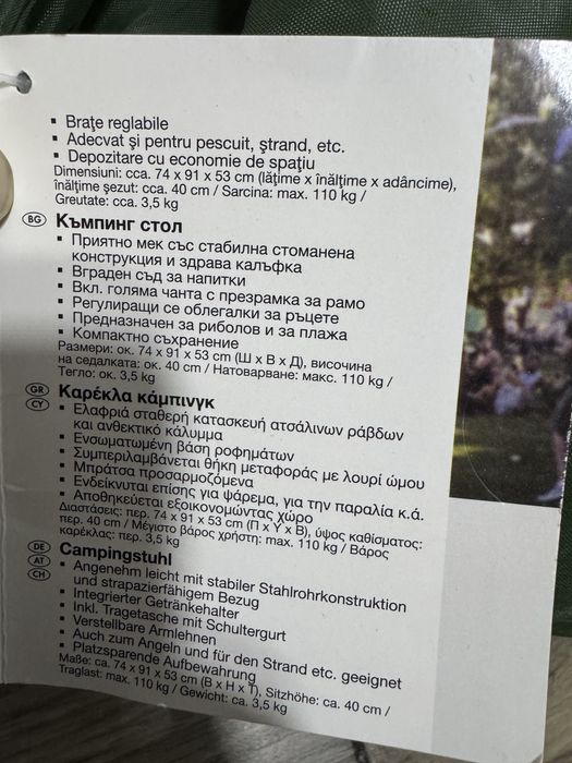 Scaun pliabil camping crivit