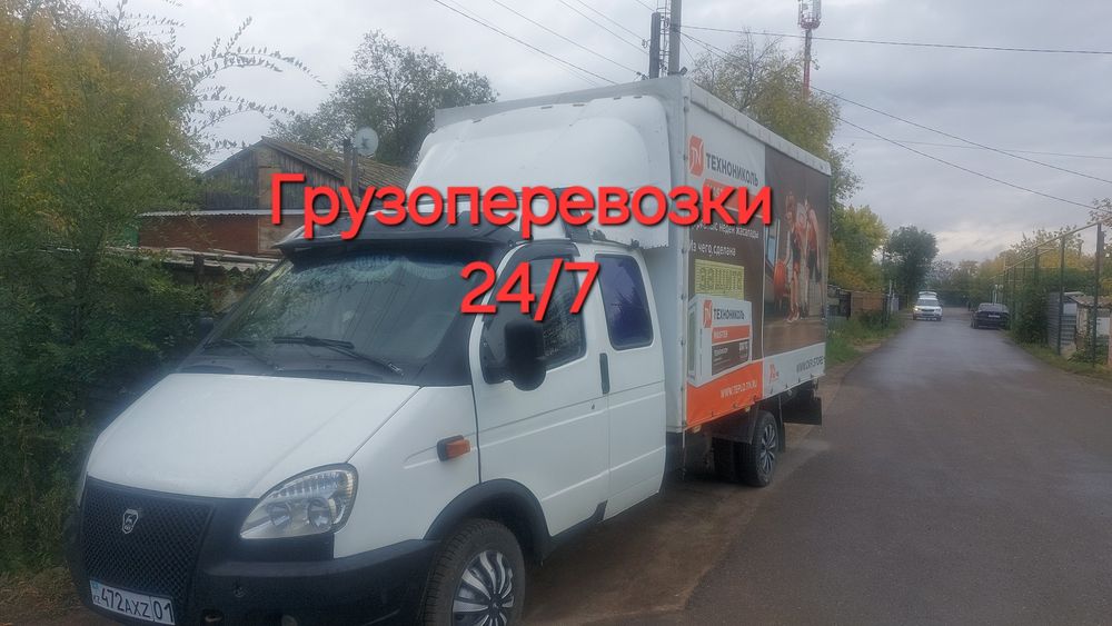 Газель 24/7 переезды