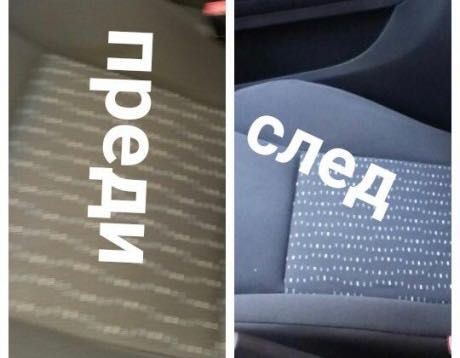 Почистване с Рейнбоу/Rainbow