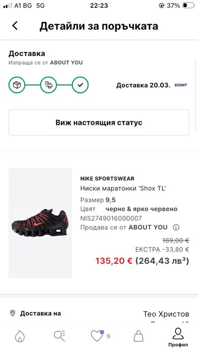 Nike sportswear shox TL