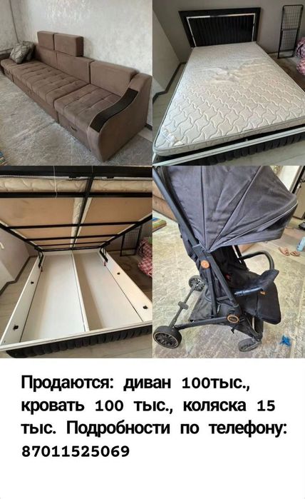 БАЛХАШ Продается  мебель