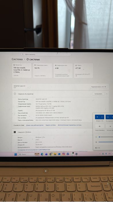 Ноутбук Lenovo белый