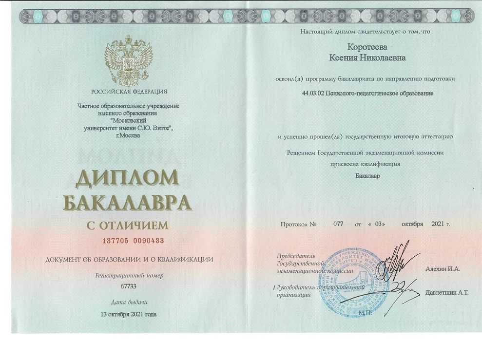 Детский психолог. Ташкент