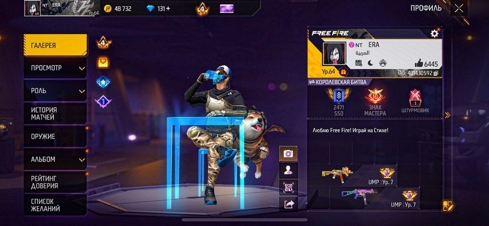 Фрифаер аккаунт олд