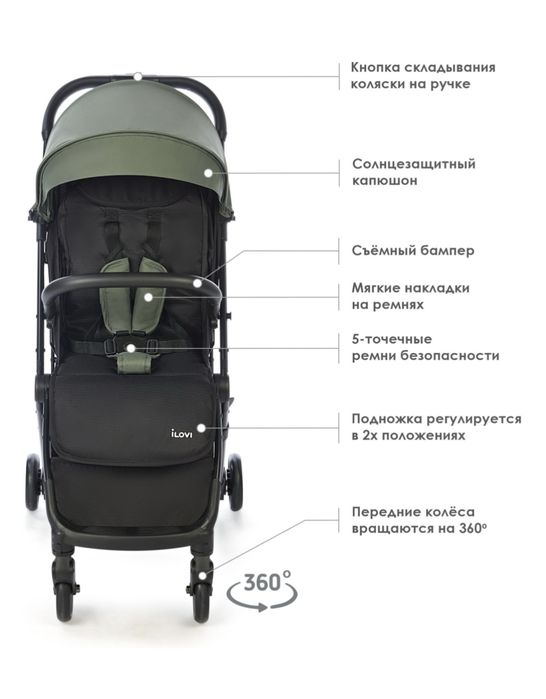 Продаю коляску ilovi
