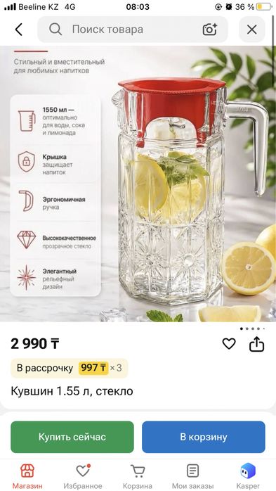 Графин стеклянный для воды, сока