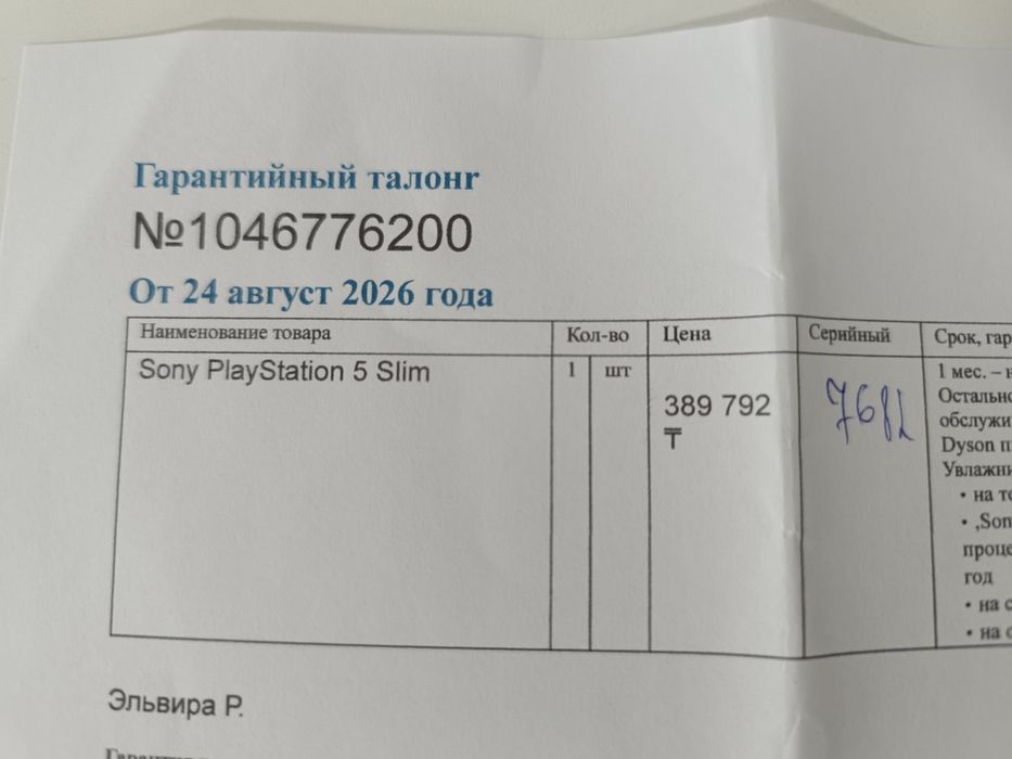 Продам Playstation 5 Slim