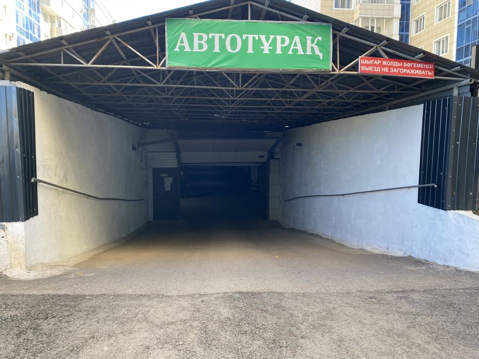Продам паринг район 7 поликлиника