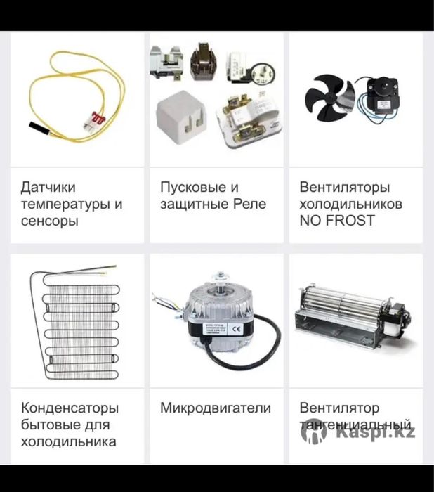 Холодильник Реемонт