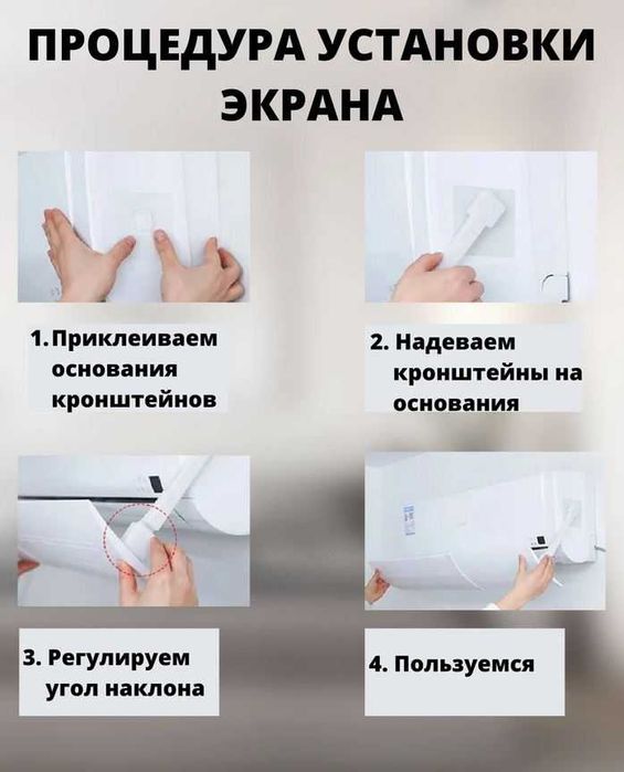Защитный экран для кондиционера регулируемый универсальный