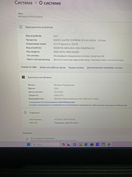 Игровой ноутбук Asus ROG Strix