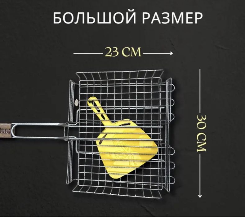 Продам новую решетку для мангала!