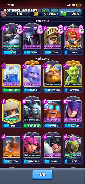 Аккаунт Clash Royale
