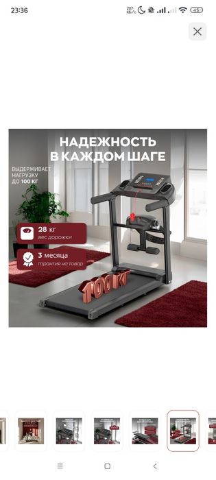 Продам беговую дорожку