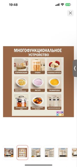 Стерилизатор/чайник 6в1