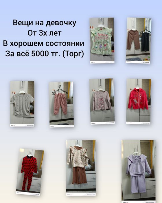 Детские вещи и обувь