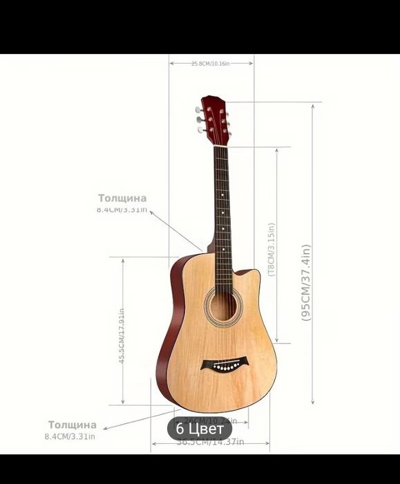 Продается  акустическая гитара цвет дерево классика