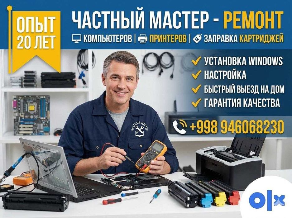 Ремонт принтеров epson\canon\hp,ремонт компьютеров,заправка картриджей