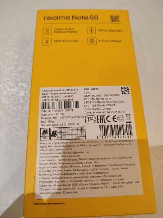 Real me Note 50 новый