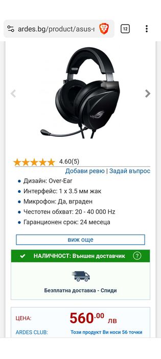 ROG Theta Electret - Висок клас геймърски слушалки