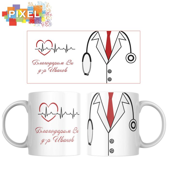 Персонализирана чаша