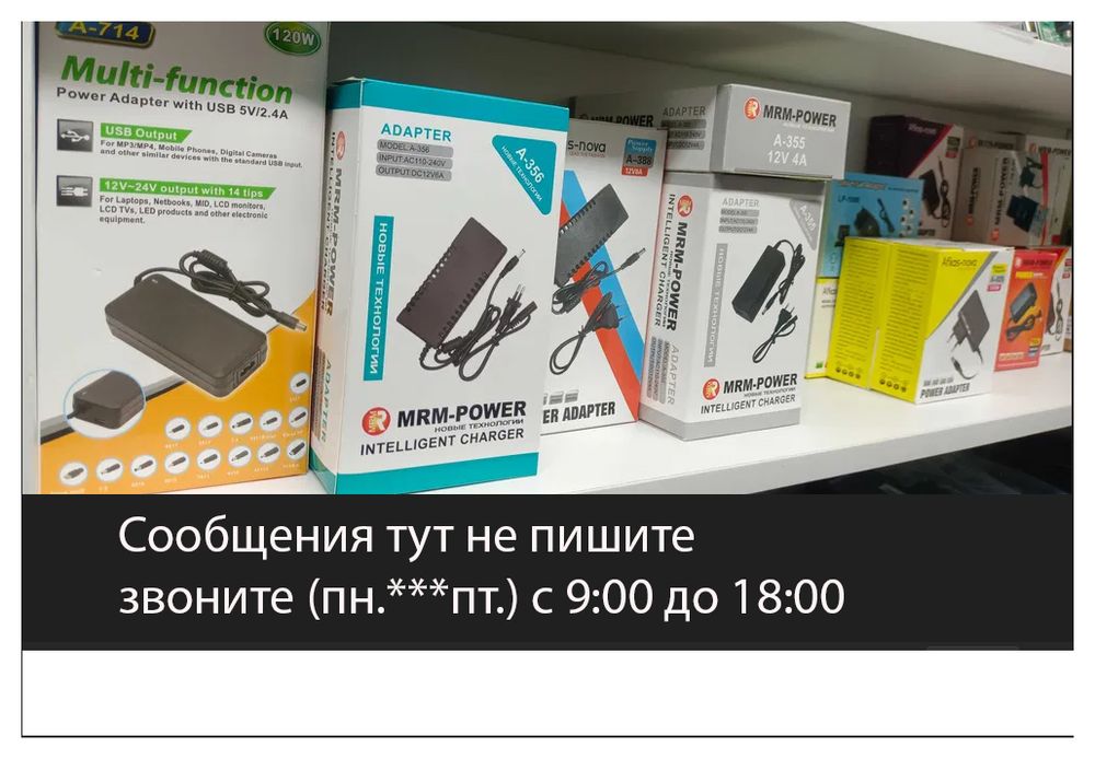 * адаптер* 12345.