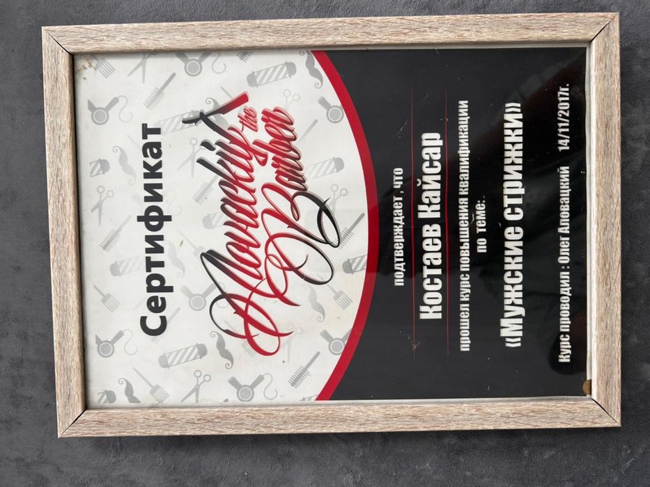 Барбер на выезд