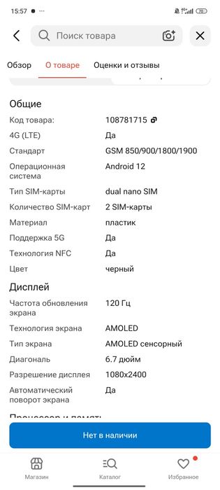 Продам телефон Poco x5 pro