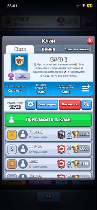 Аккаунт Clash Royal