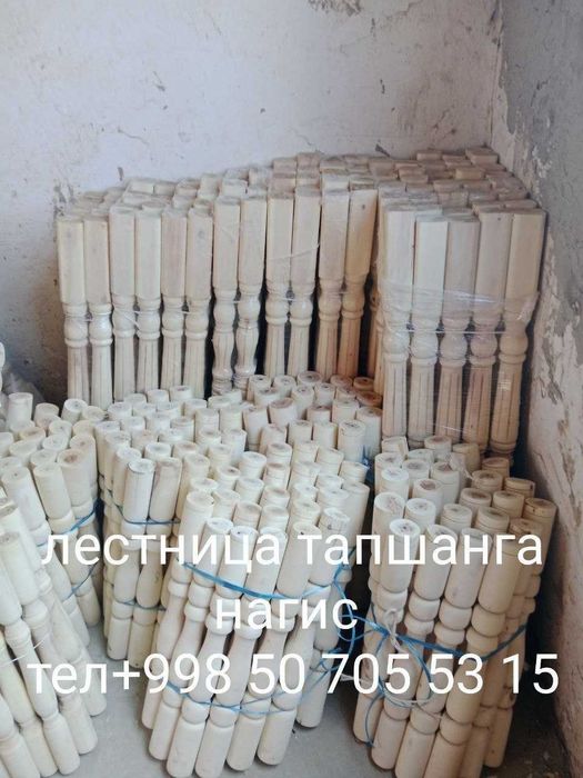 Уй рўзғор буюмларини ишлаб чикарамиз