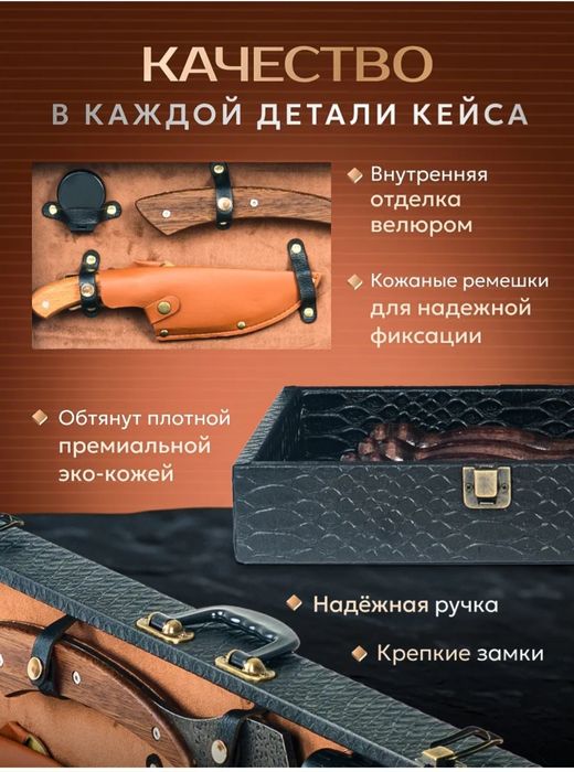 Шашлычный набор Подарок мужчине