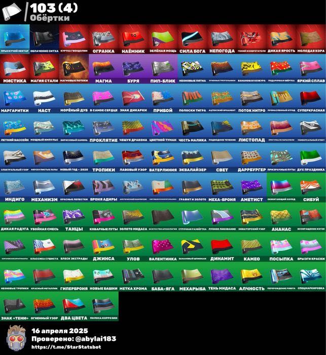 Fortnite аккаунт