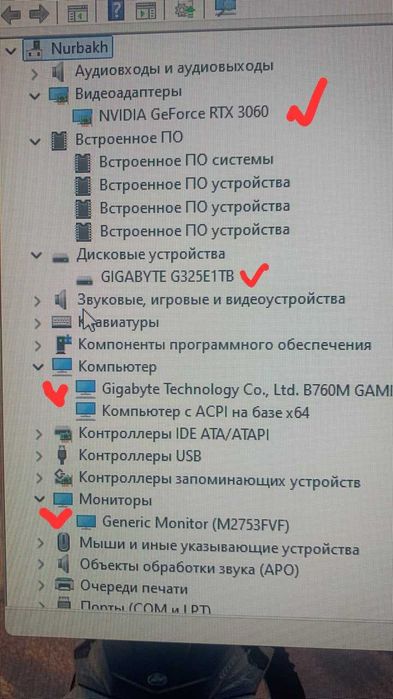 Игровой Компьютер