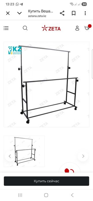 Вешалка гардеробная