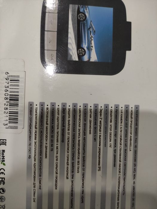 Видеорегистратор продаётся