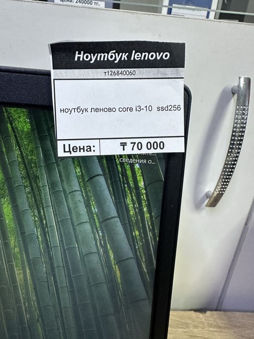 Ноутбук lenova.