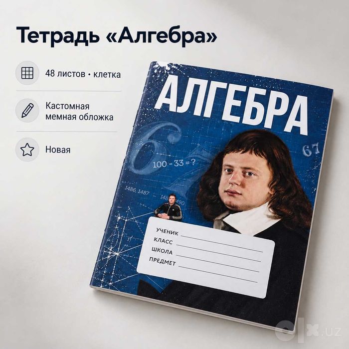 Тетради с принтами