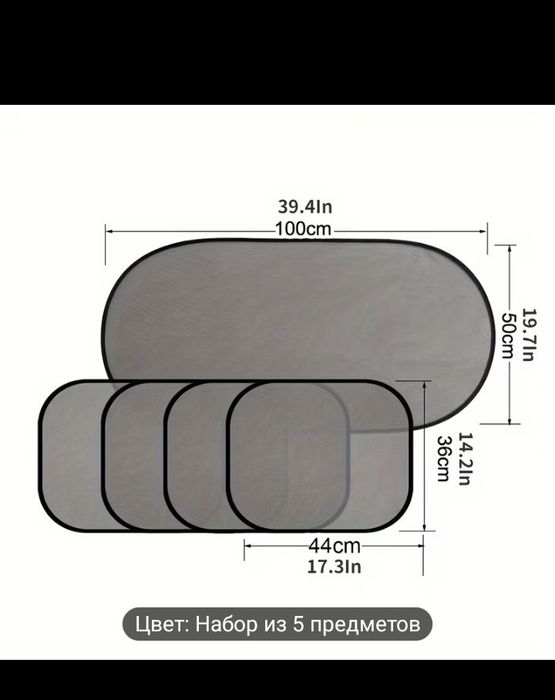 Шторки на автомобиль