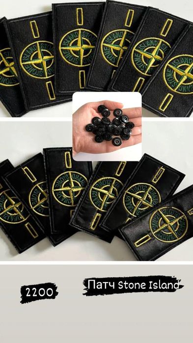 Патчи стон айленд Stone Island 4 цвета