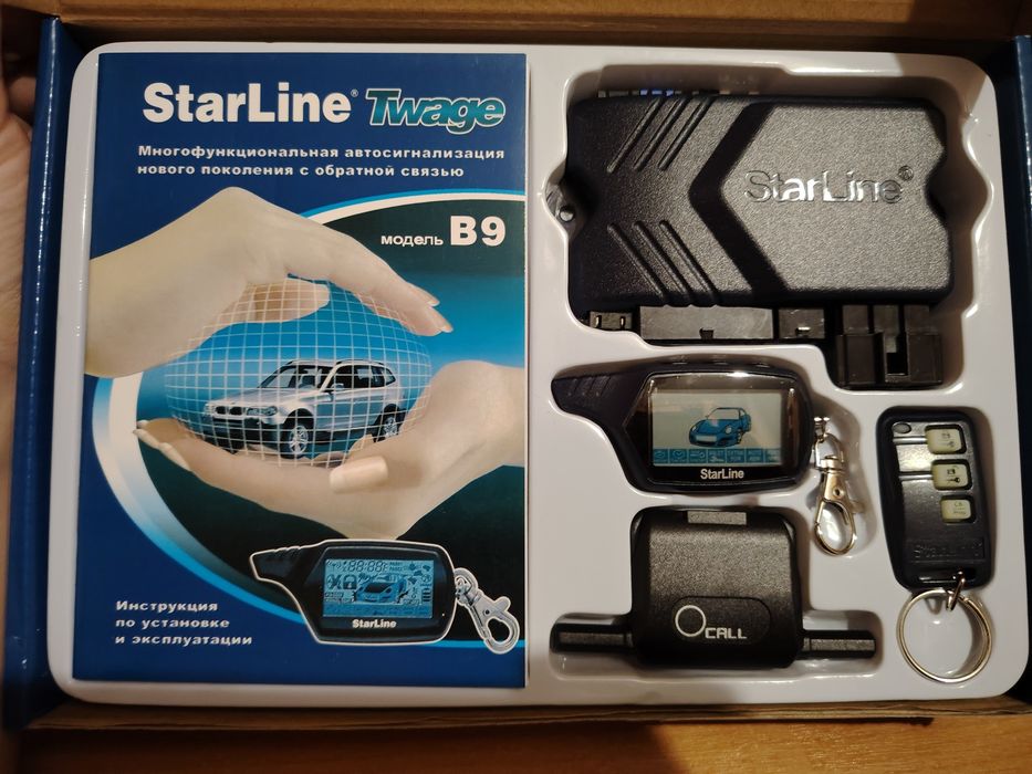 Продаю автозавод StarLine