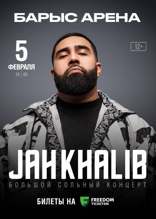 Билеты на Jah Khalib
