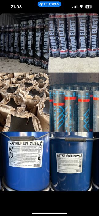 гидроизоляция битумний