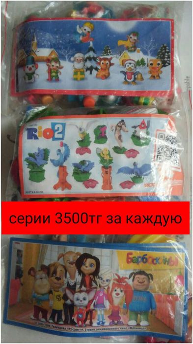 Киндер разные, не дорого