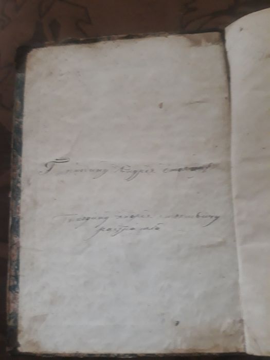 Книга от старо време