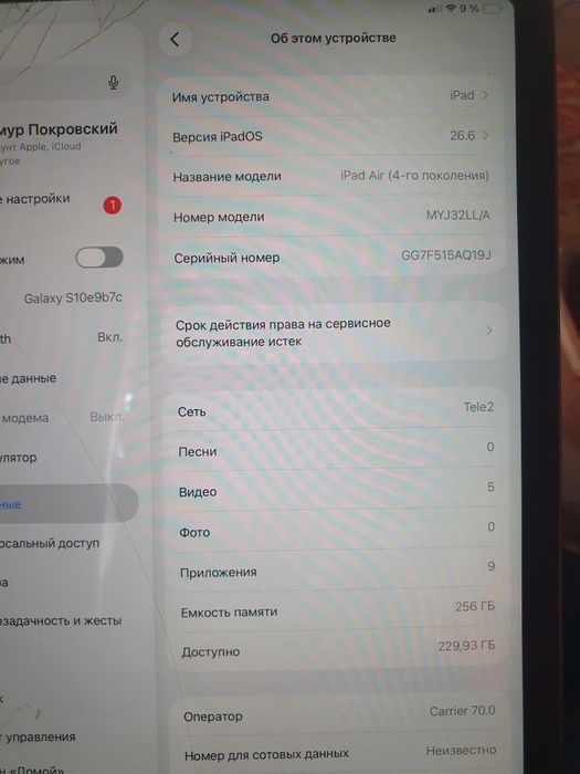 Продам iPad Air 4го поколение