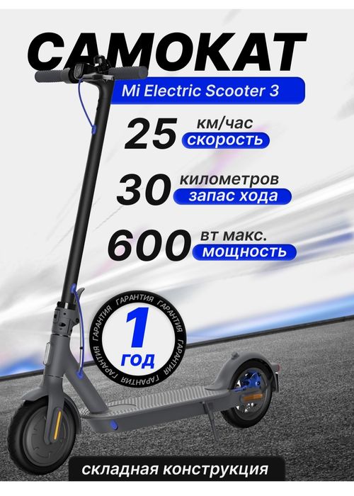 Xiaomi Mi Electric Scooter 3  Naqt va Nasiya