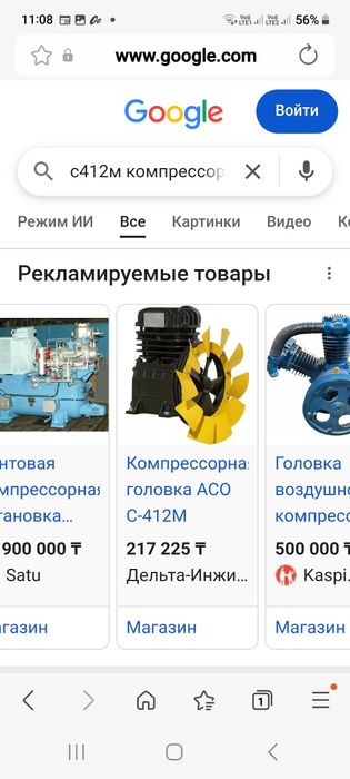 Продам новую  голова от компрессора