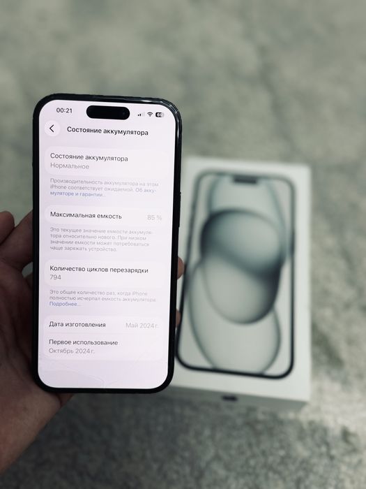 iPhone 15.