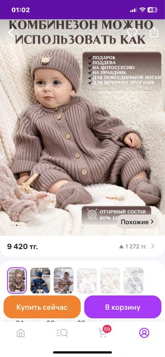 Продам комбезы